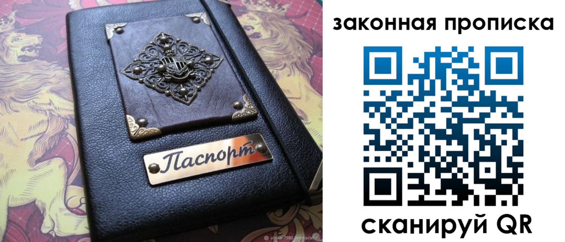 временная регистрация для школы в Кингисеппе