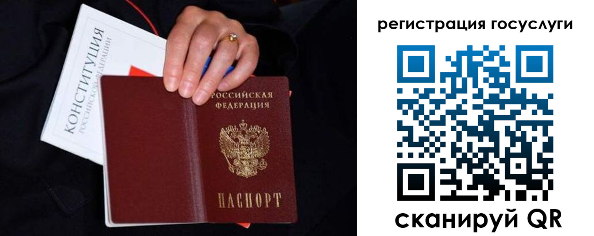 прописка для кредита в Кингисеппе