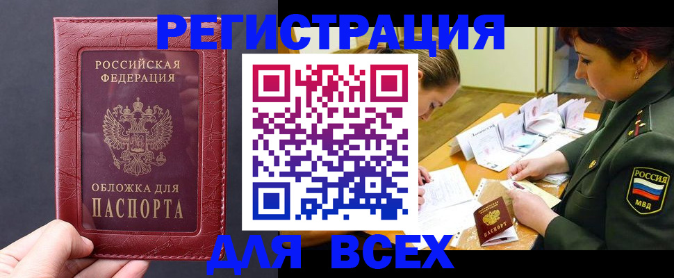 временная регистрация собственник в Кингисеппе