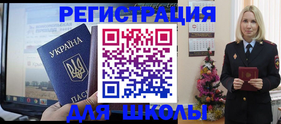 прописка регистрация в Кингисеппе
