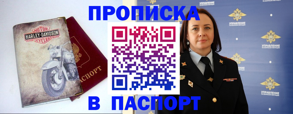 прописка в квартире в Кингисеппе