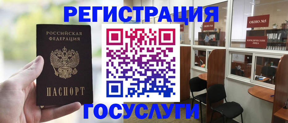 прописка для школы в Кингисеппе