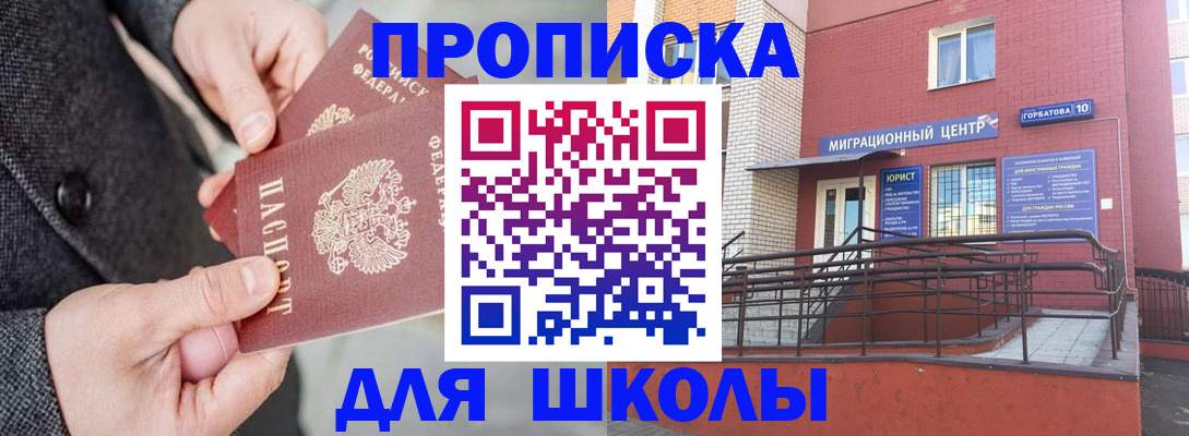прописка гарантия в Кингисеппе